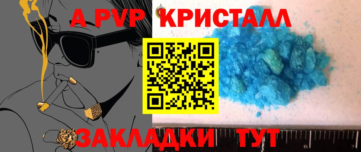 Alpha-PVP СК  Вход с VPN  A PVP мука  Альфа ПВП  Баксан 