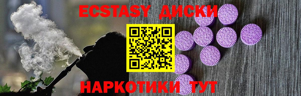 Экстази Punisher  ЭКСТАЗИ Дубай  Баксан  дарнет шоп  Вход с VPN 