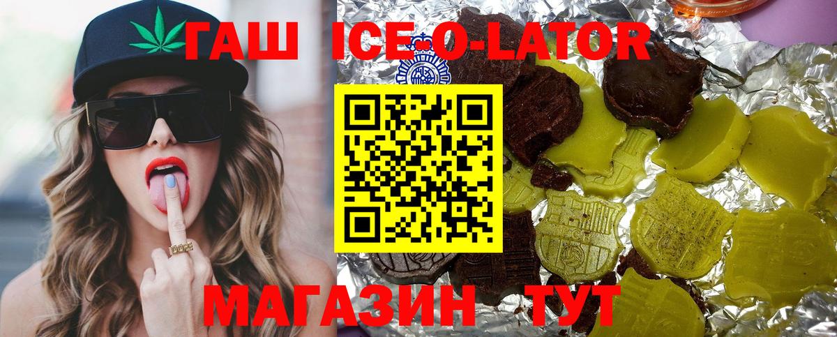 Баксан  ГАШИШ  Вход с VPN  ГАШ hashish 