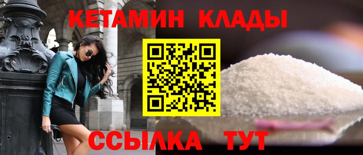 КЕТАМИН VHQ Баксан