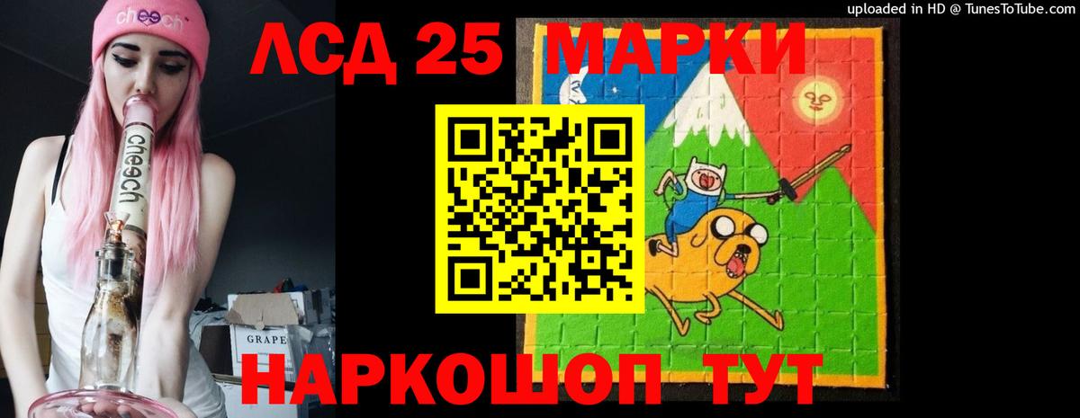 ЛСД экстази кислота Баксан