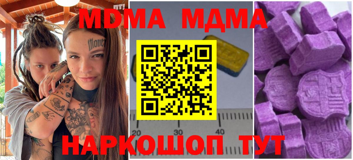 МДМА молли  Вход с VPN  МДМА  Баксан  МДМА Molly 