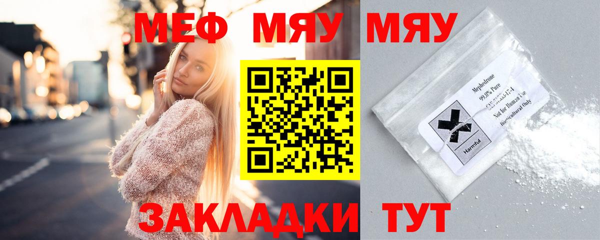 МЕФ  Мефедрон VHQ  Меф мяу мяу  Вход с VPN  Баксан 