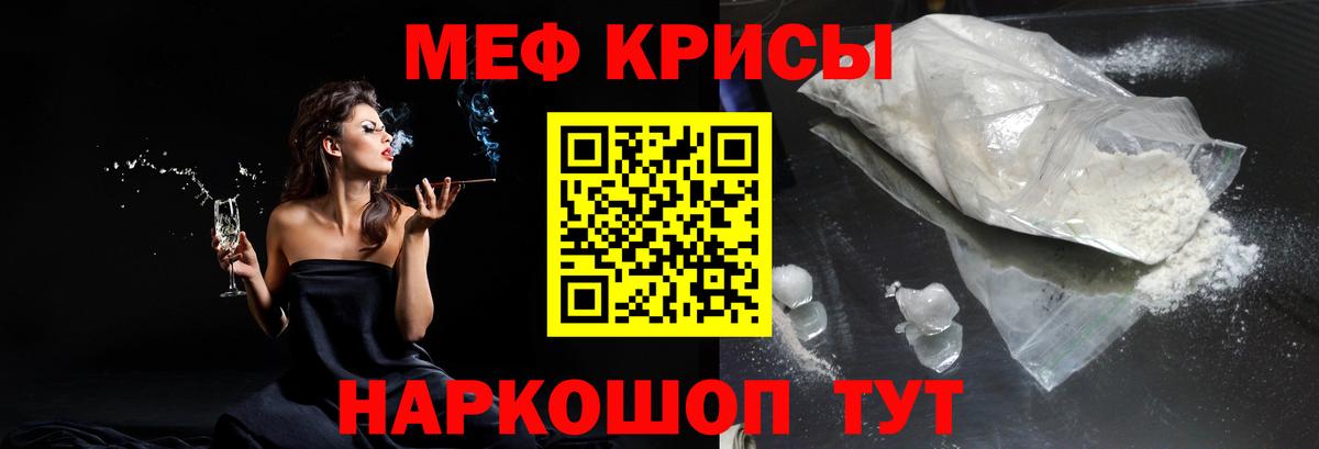 Мефедрон  Баксан