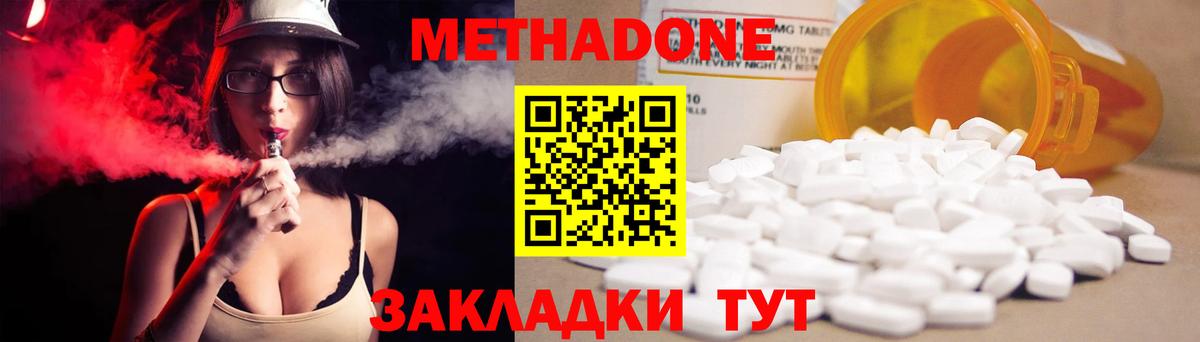 kraken как войти  Вход с VPN  МЕТАДОН мёд  Баксан  Метадон methadone 