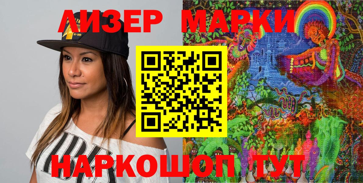 Наркотические марки 1500мкг Баксан