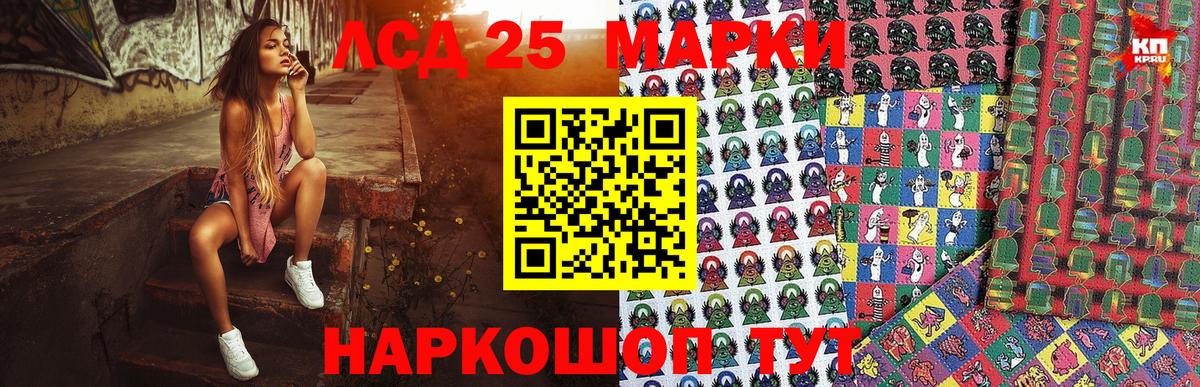 Марки 25I-NBOMe 1,8мг  Вход с VPN  Баксан 