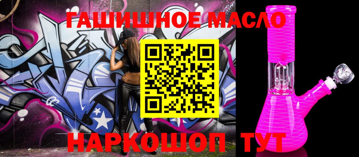 Баксан  ТГК жижа  Дистиллят ТГК Wax  Вход с VPN 